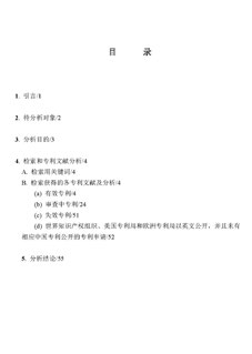 蛋白A FTO报告-自主研发中国“芯”，质量体系完善可靠