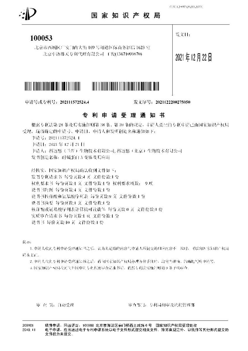 蛋白A 变体专利-自主研发中国“芯”，质量体系完善可靠