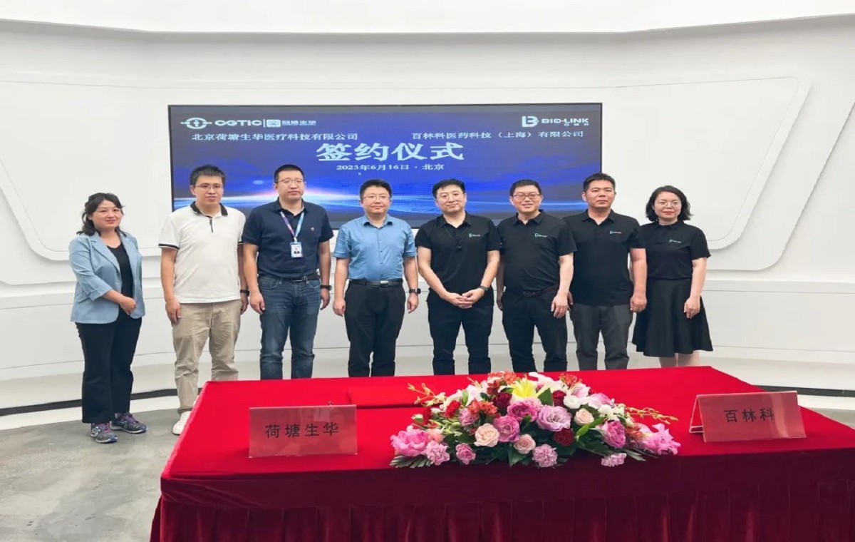 百林科与荷塘生华签订战略合作协议 ，共筑细胞与基因治疗药物产业生态