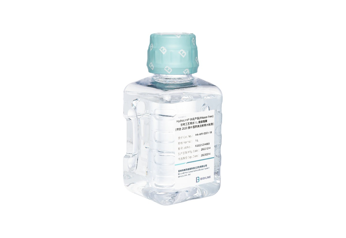 瓶装注射用水 2_HydroLinX® 瓶装注射用水