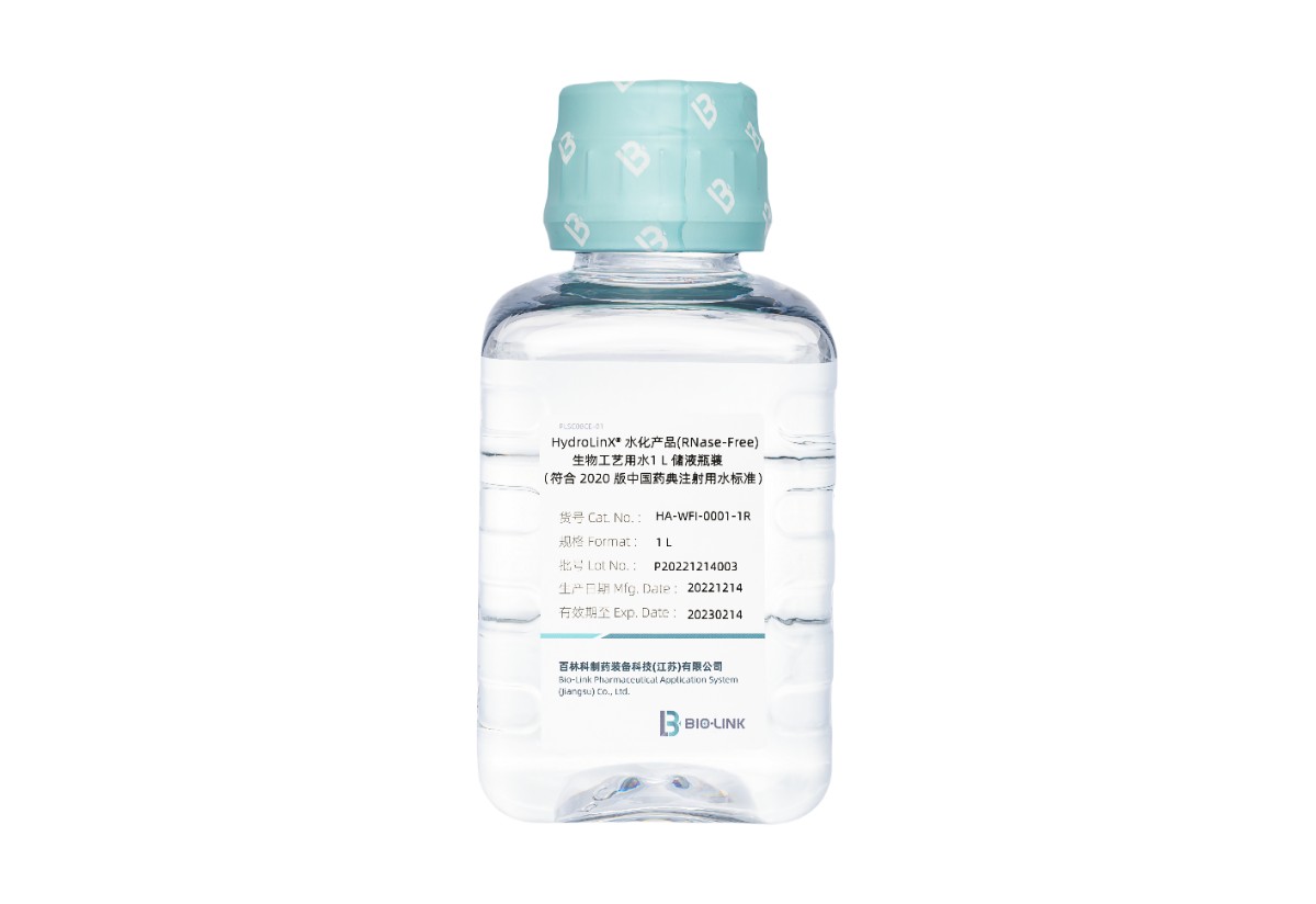瓶装注射用水 1_HydroLinX® 瓶装注射用水