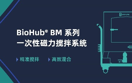 新品速递 | CytoLinX® WB 200L一次性波浪式生物反应器，助力国产替代化进程