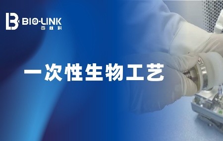 CytoLinX®电极套管系列组件