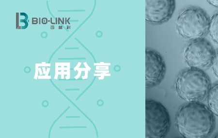 微载体相关工艺特点