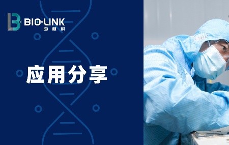 层析法去除生物制品中内毒素的解决方案