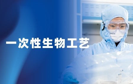 CytoLinX® BR一次性顶搅拌式生物反应袋