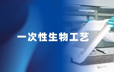 波浪式生物反应器的表征：停留时间分布